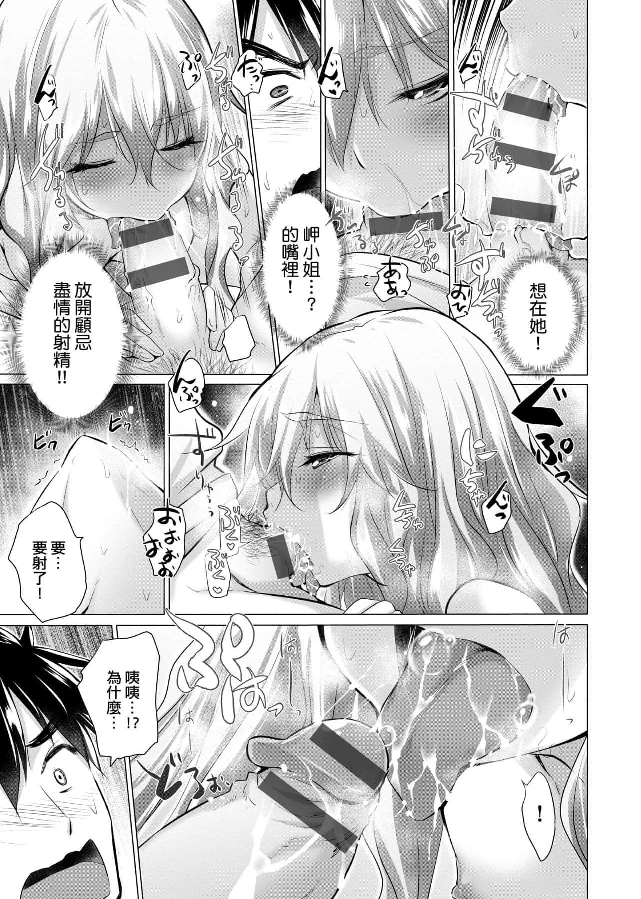[宫野金太郎]知らない女たちがいっぱい部屋にいた!不认识的女孩子们大量出现在我房里![黑条修正][单行本][未来数位中文][宫野金太郎]知らない女たちがいっぱい部屋にいた!不认识的女孩子们大量出现在我房里![黑条修正][单行本][未来数位中文]