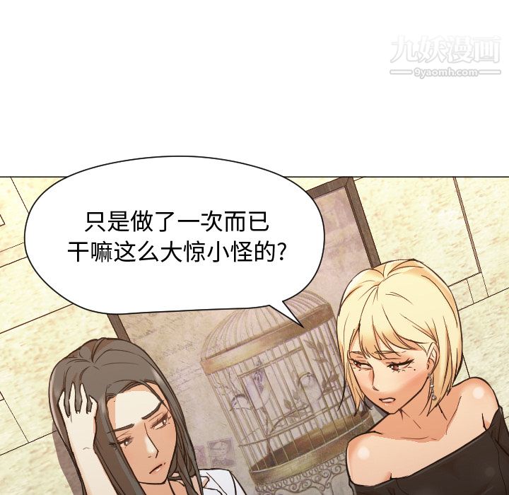 GoodNight第11话