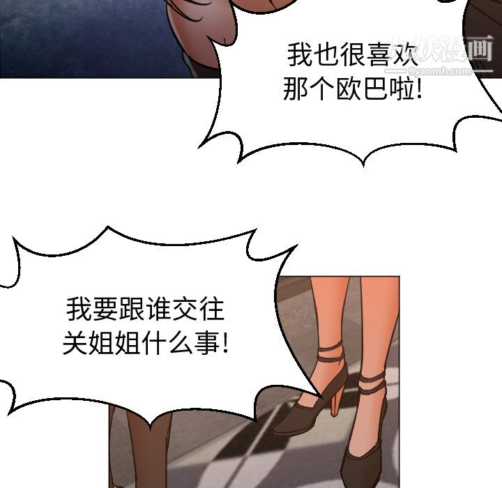 GoodNight第11话