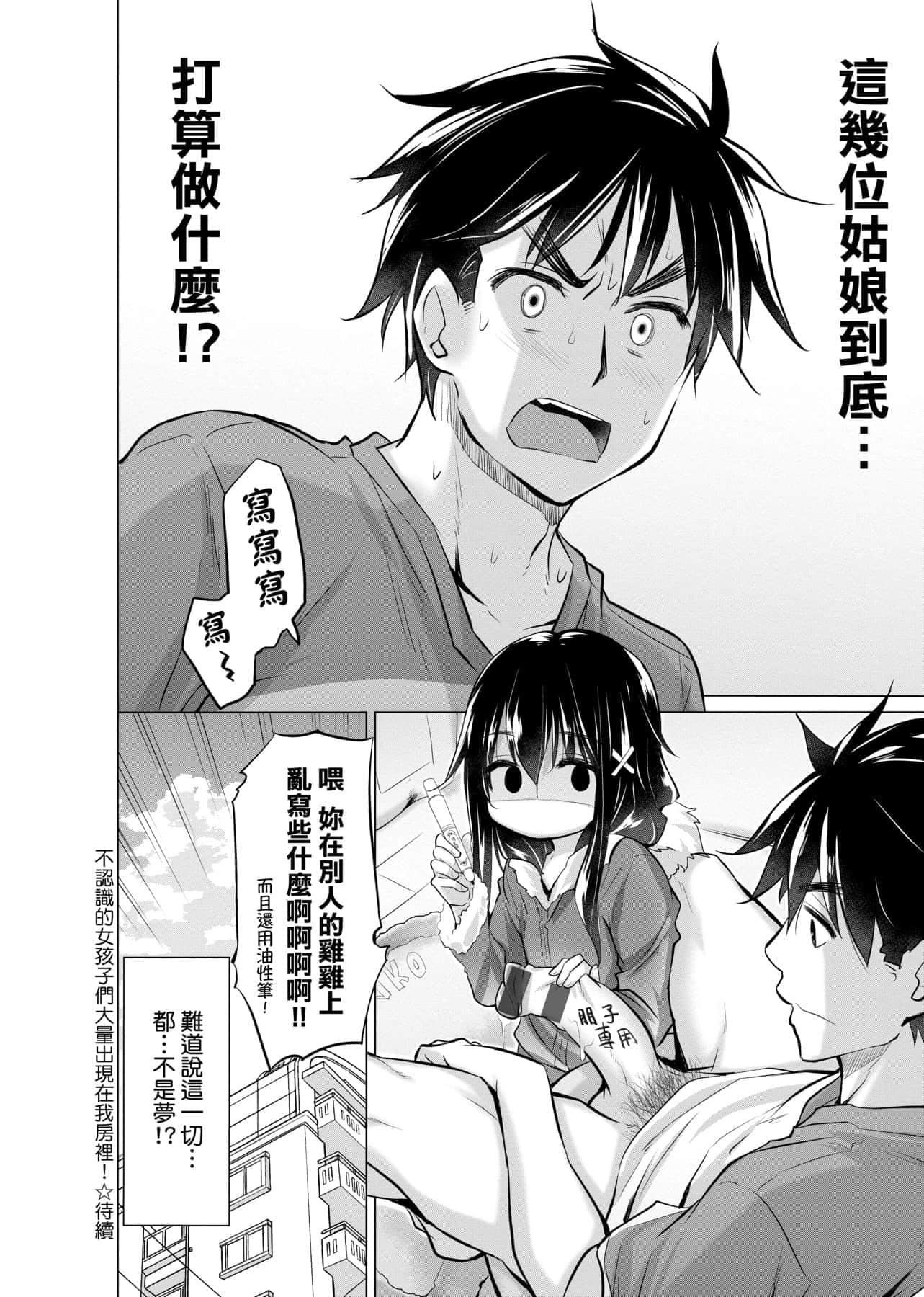[宫野金太郎]知らない女たちがいっぱい部屋にいた!不认识的女孩子们大量出现在我房里![黑条修正][单行本][未来数位中文][宫野金太郎]知らない女たちがいっぱい部屋にいた!不认识的女孩子们大量出现在我房里![黑条修正][单行本][未来数位中文]