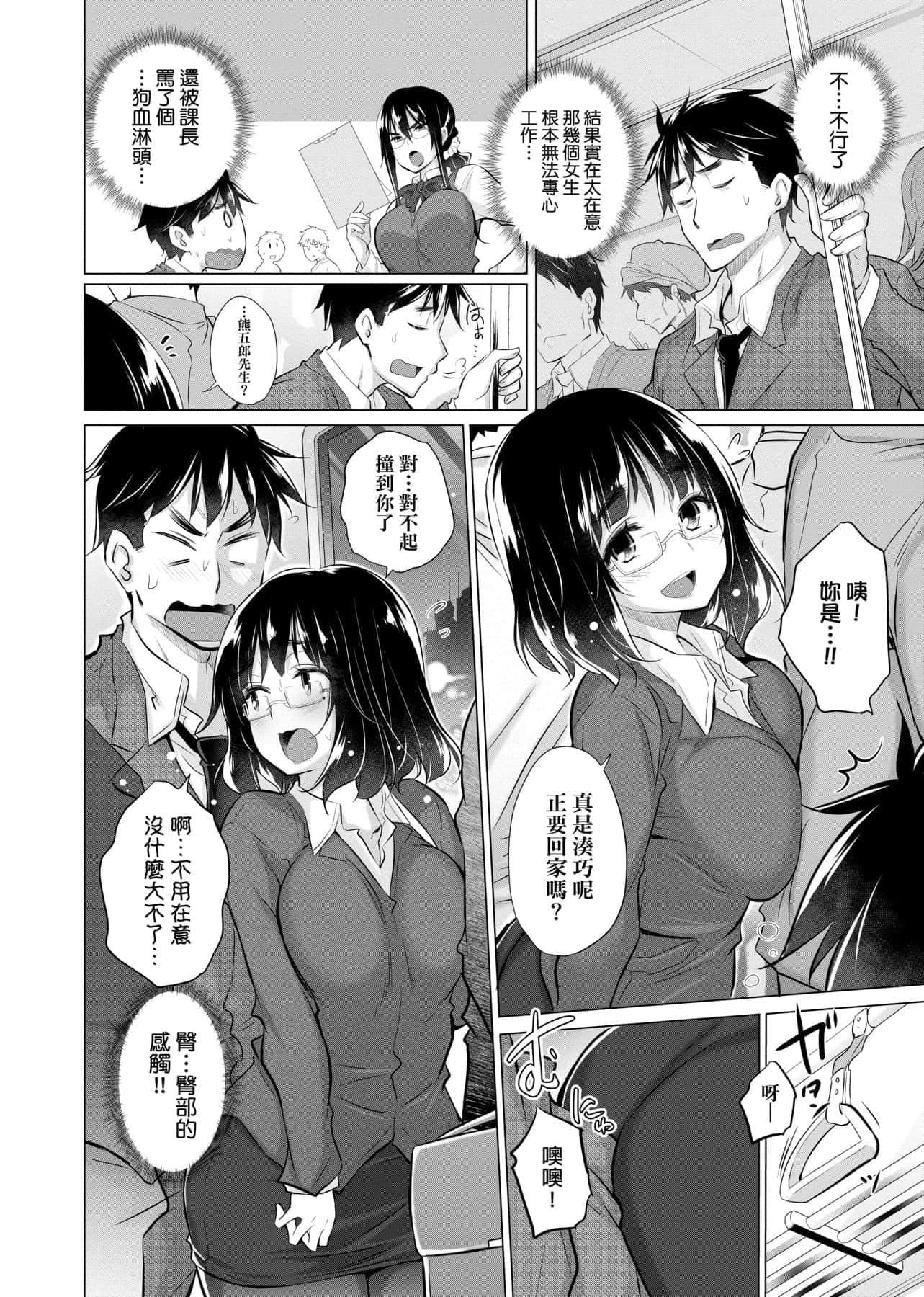 [宫野金太郎]知らない女たちがいっぱい部屋にいた!不认识的女孩子们大量出现在我房里![黑条修正][单行本][未来数位中文][宫野金太郎]知らない女たちがいっぱい部屋にいた!不认识的女孩子们大量出现在我房里![黑条修正][单行本][未来数位中文]