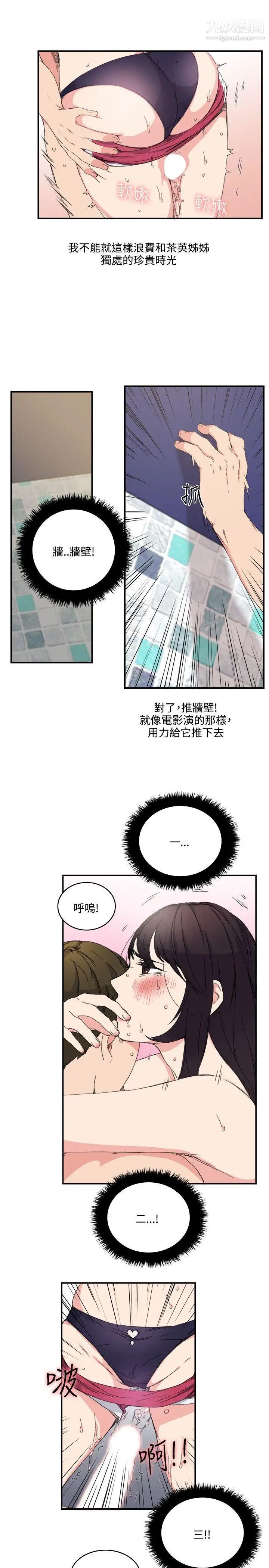 雙面聖女第11話