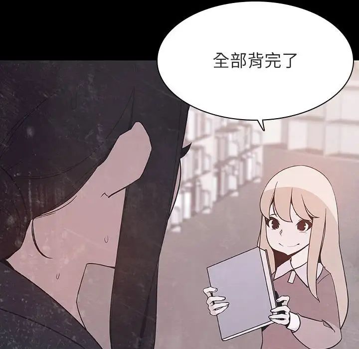 与上司的密约第46话