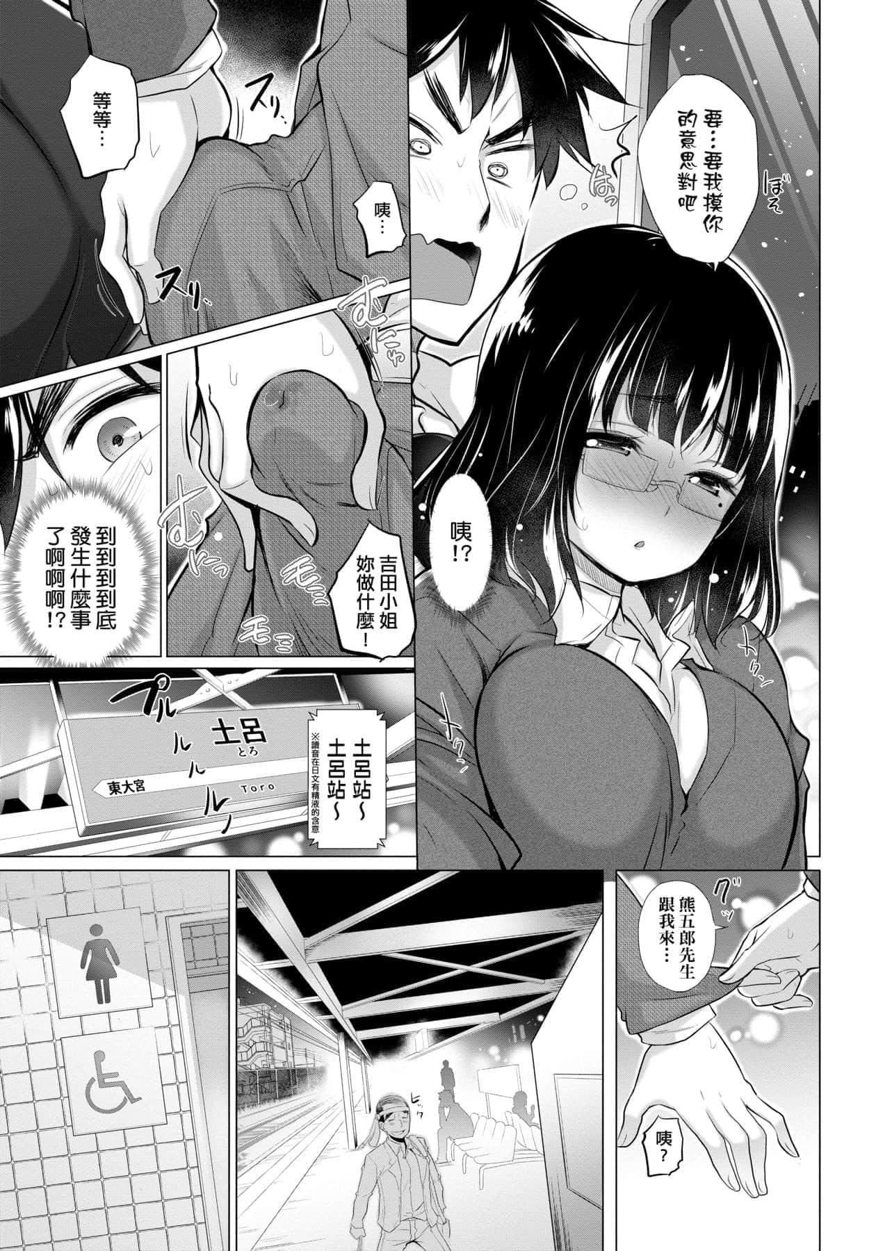 [宫野金太郎]知らない女たちがいっぱい部屋にいた!不认识的女孩子们大量出现在我房里![黑条修正][单行本][未来数位中文][宫野金太郎]知らない女たちがいっぱい部屋にいた!不认识的女孩子们大量出现在我房里![黑条修正][单行本][未来数位中文]