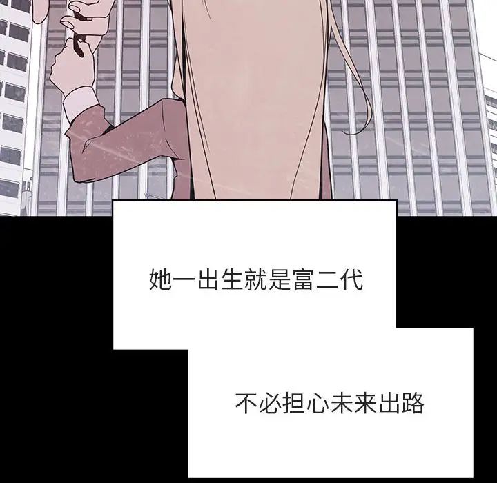 與上司的密約第46話