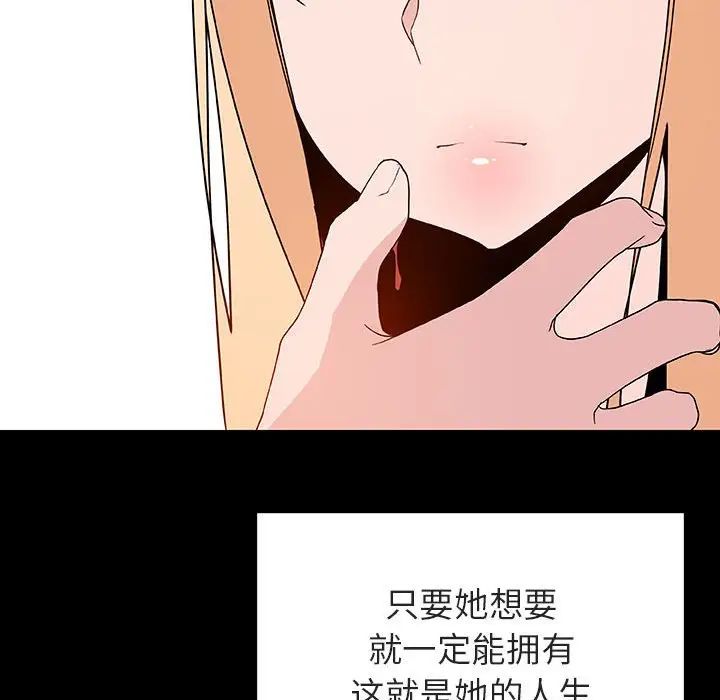 與上司的密約第46話
