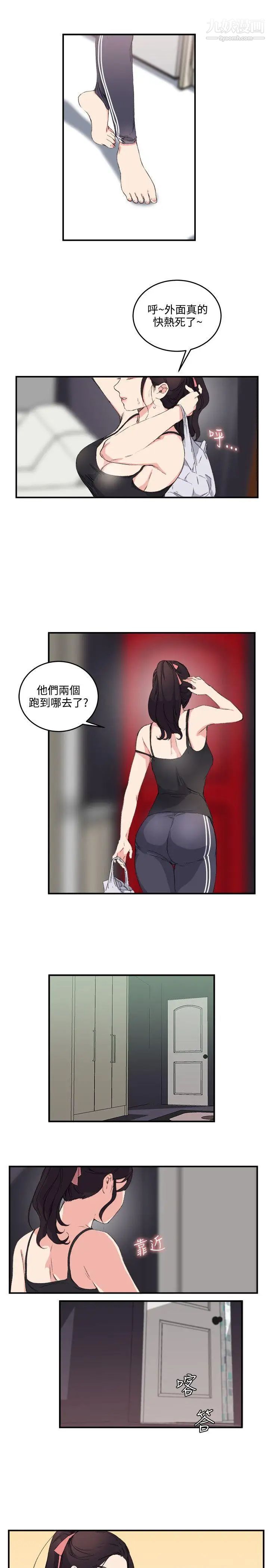 双面圣女第11话