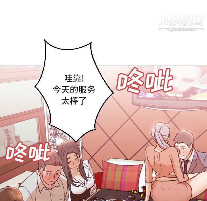 GoodNight第11话