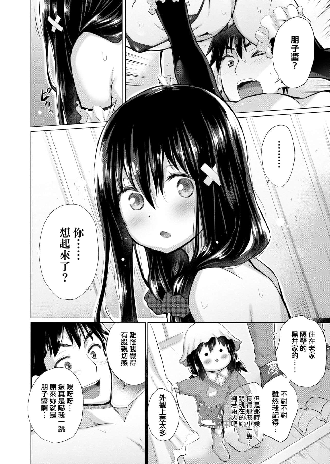 [宫野金太郎]知らない女たちがいっぱい部屋にいた!不认识的女孩子们大量出现在我房里![黑条修正][单行本][未来数位中文][宫野金太郎]知らない女たちがいっぱい部屋にいた!不认识的女孩子们大量出现在我房里![黑条修正][单行本][未来数位中文]