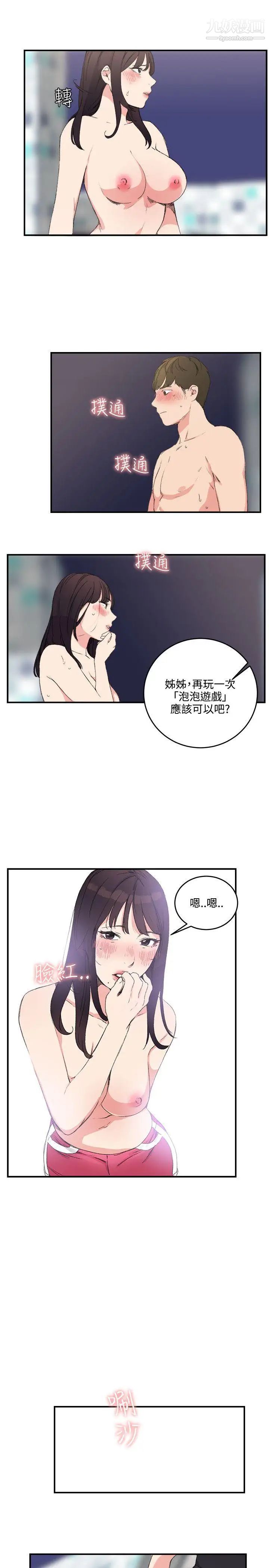 《双面圣女》第12话