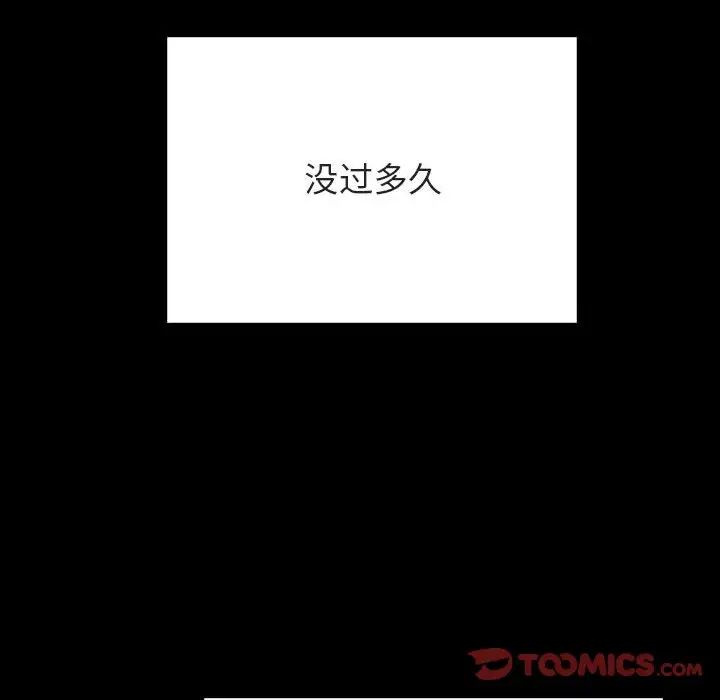 與上司的密約第46話