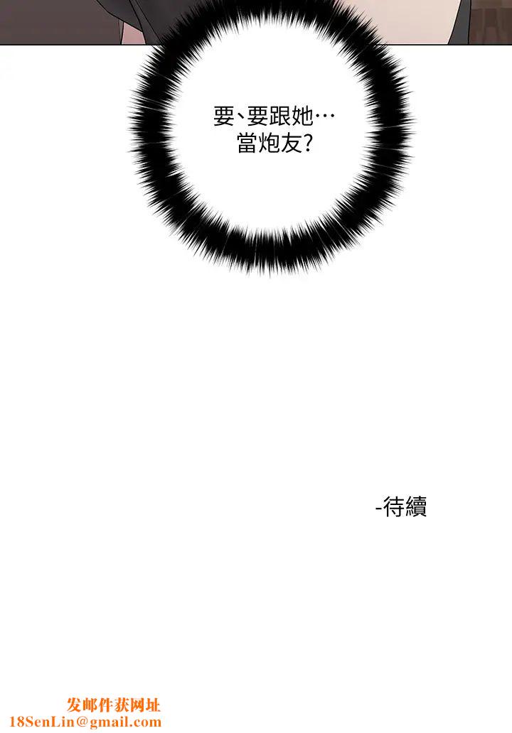 把妹鬼达人第3话-你这里太硬，我帮你消下去