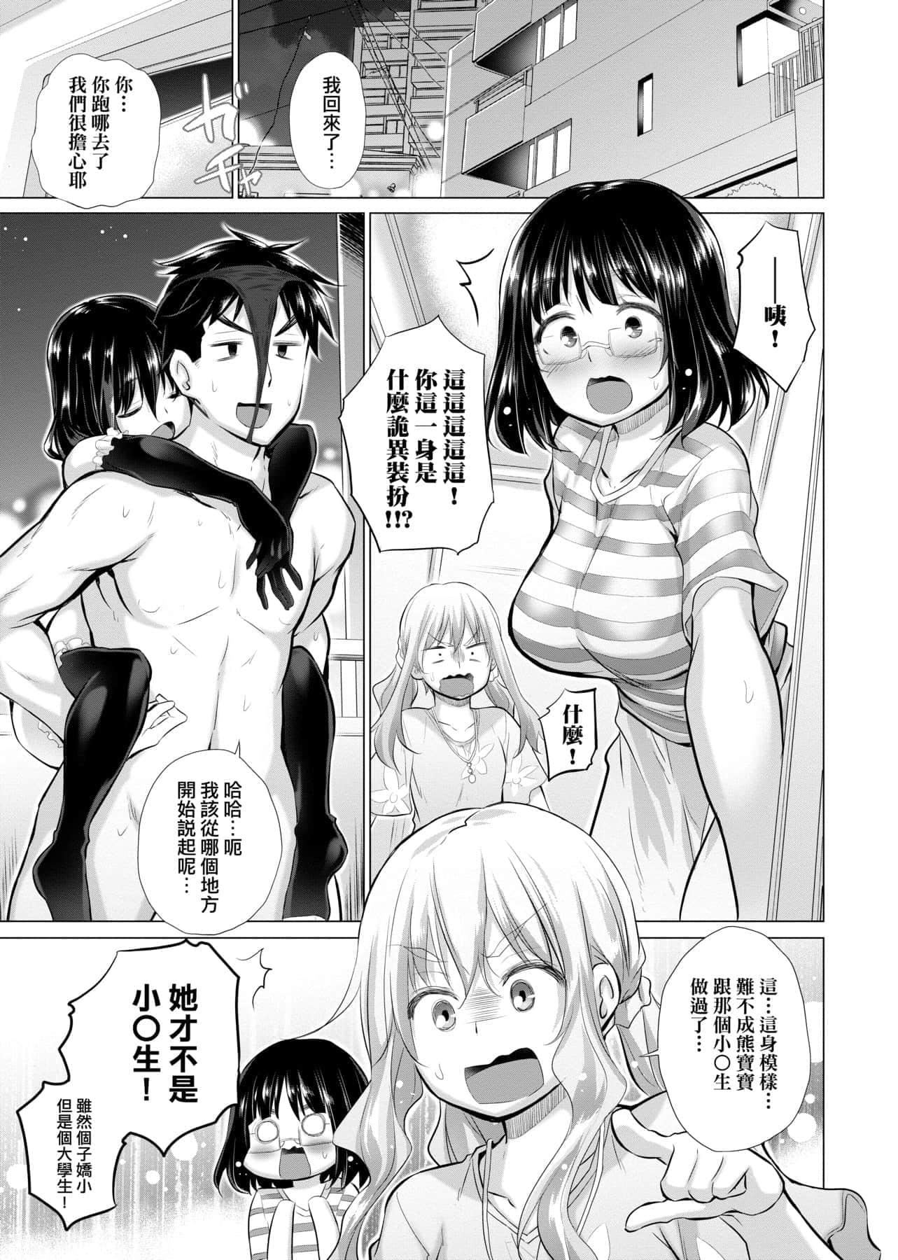[宫野金太郎]知らない女たちがいっぱい部屋にいた!不认识的女孩子们大量出现在我房里![黑条修正][单行本][未来数位中文][宫野金太郎]知らない女たちがいっぱい部屋にいた!不认识的女孩子们大量出现在我房里![黑条修正][单行本][未来数位中文]