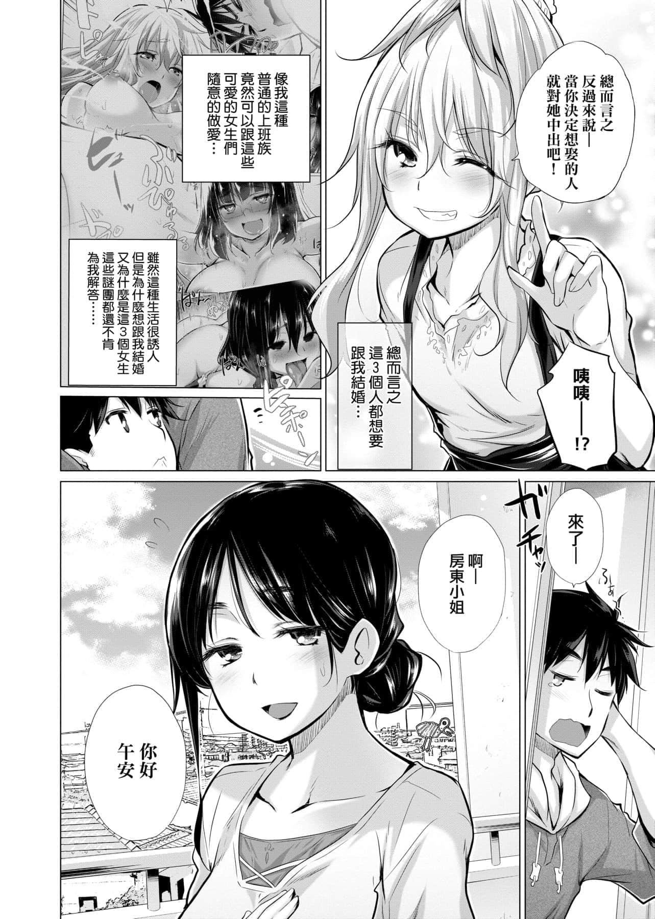 [宫野金太郎]知らない女たちがいっぱい部屋にいた!不认识的女孩子们大量出现在我房里![黑条修正][单行本][未来数位中文][宫野金太郎]知らない女たちがいっぱい部屋にいた!不认识的女孩子们大量出现在我房里![黑条修正][单行本][未来数位中文]