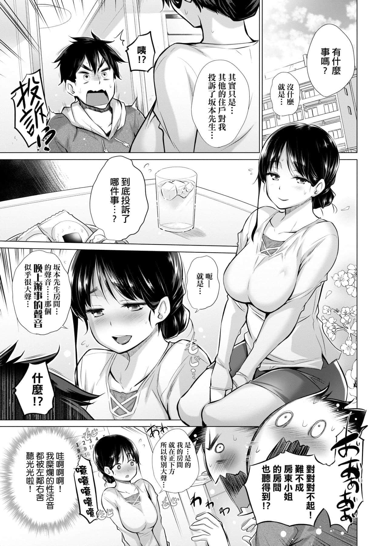[宫野金太郎]知らない女たちがいっぱい部屋にいた!不认识的女孩子们大量出现在我房里![黑条修正][单行本][未来数位中文][宫野金太郎]知らない女たちがいっぱい部屋にいた!不认识的女孩子们大量出现在我房里![黑条修正][单行本][未来数位中文]