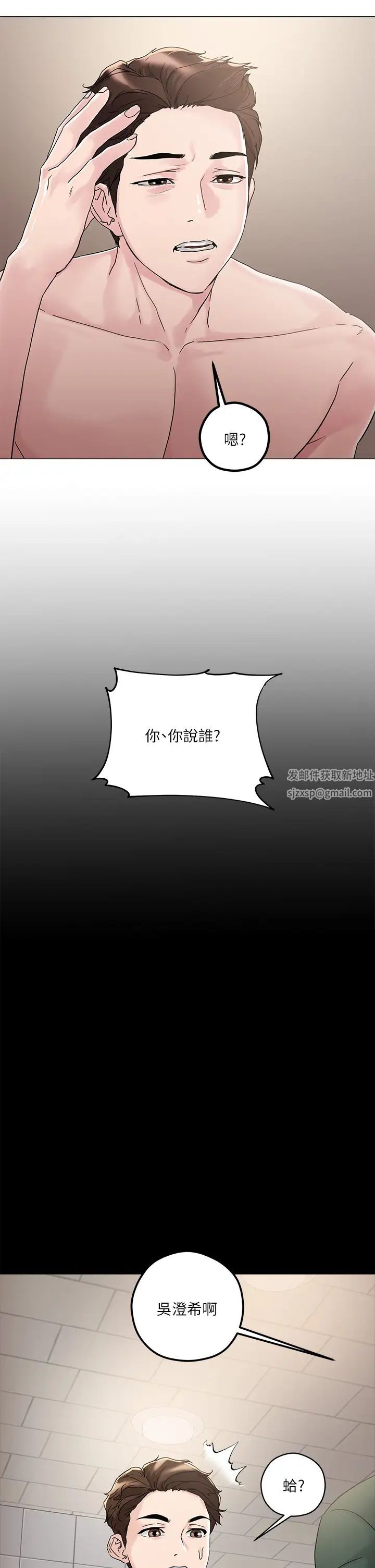 把妹鬼达人第4话-背着男友偷搞更刺激