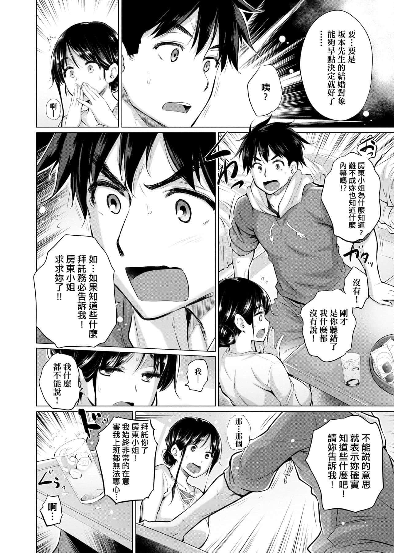 [宮野金太郎]知らない女たちがいっぱい部屋にいた!不認識的女孩子們大量出現在我房裡![黑條修正][單行本][未來數位中文][宮野金太郎]知らない女たちがいっぱい部屋にいた!不認識的女孩子們大量出現在我房裡![黑條修正][單行本][未來數位中文]