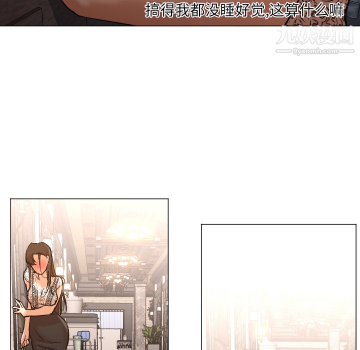 GoodNight第11话