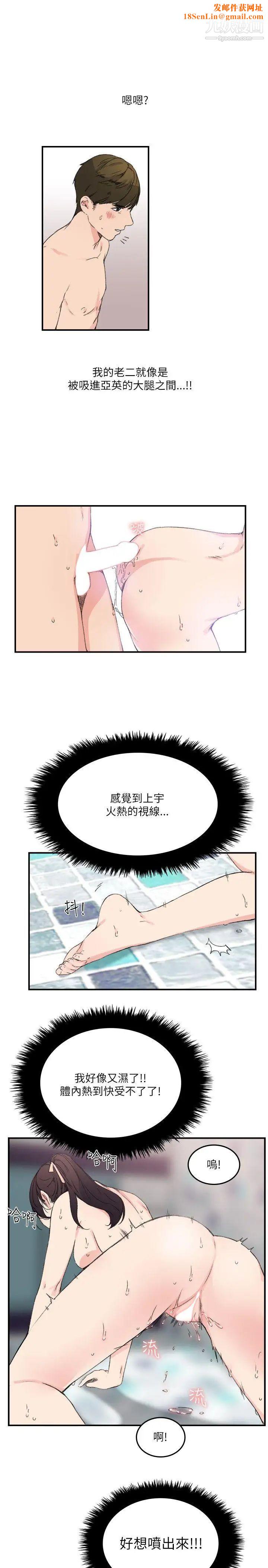 双面圣女第13话