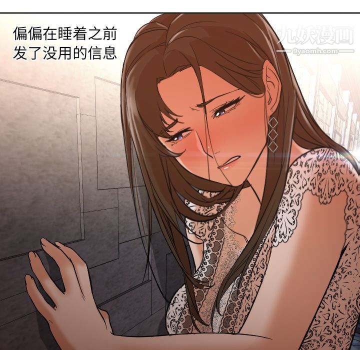 GoodNight第11话