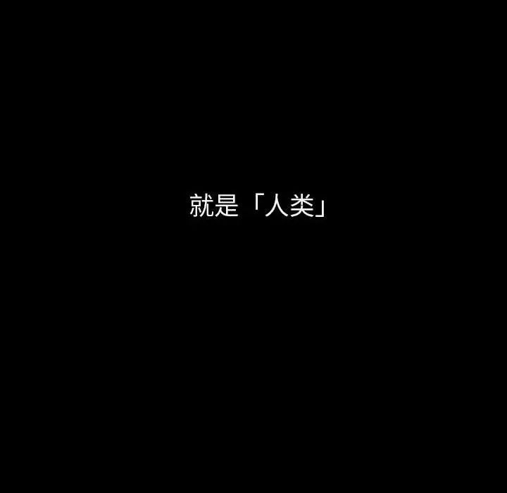 与上司的密约第46话