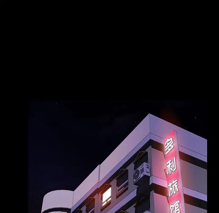 與上司的密約第46話