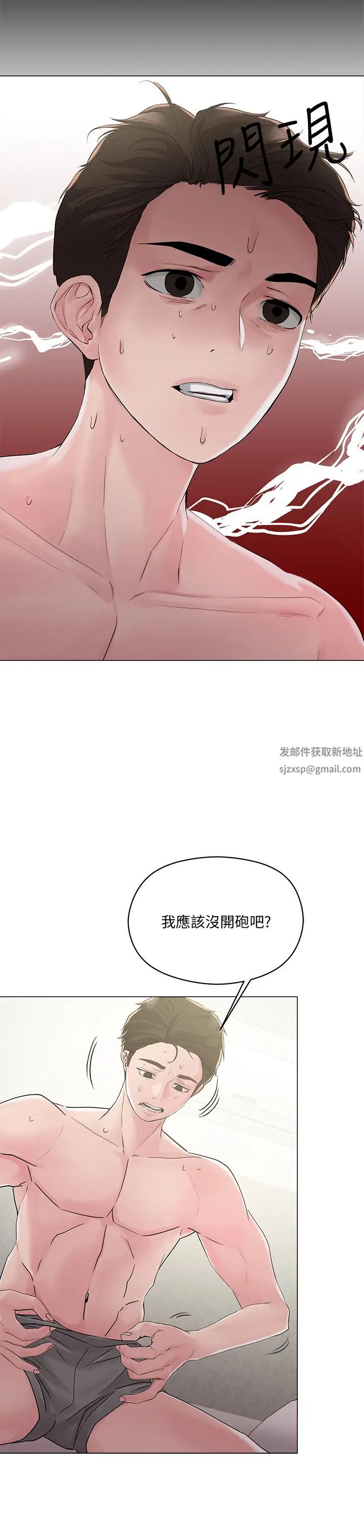把妹鬼达人第4话-背着男友偷搞更刺激