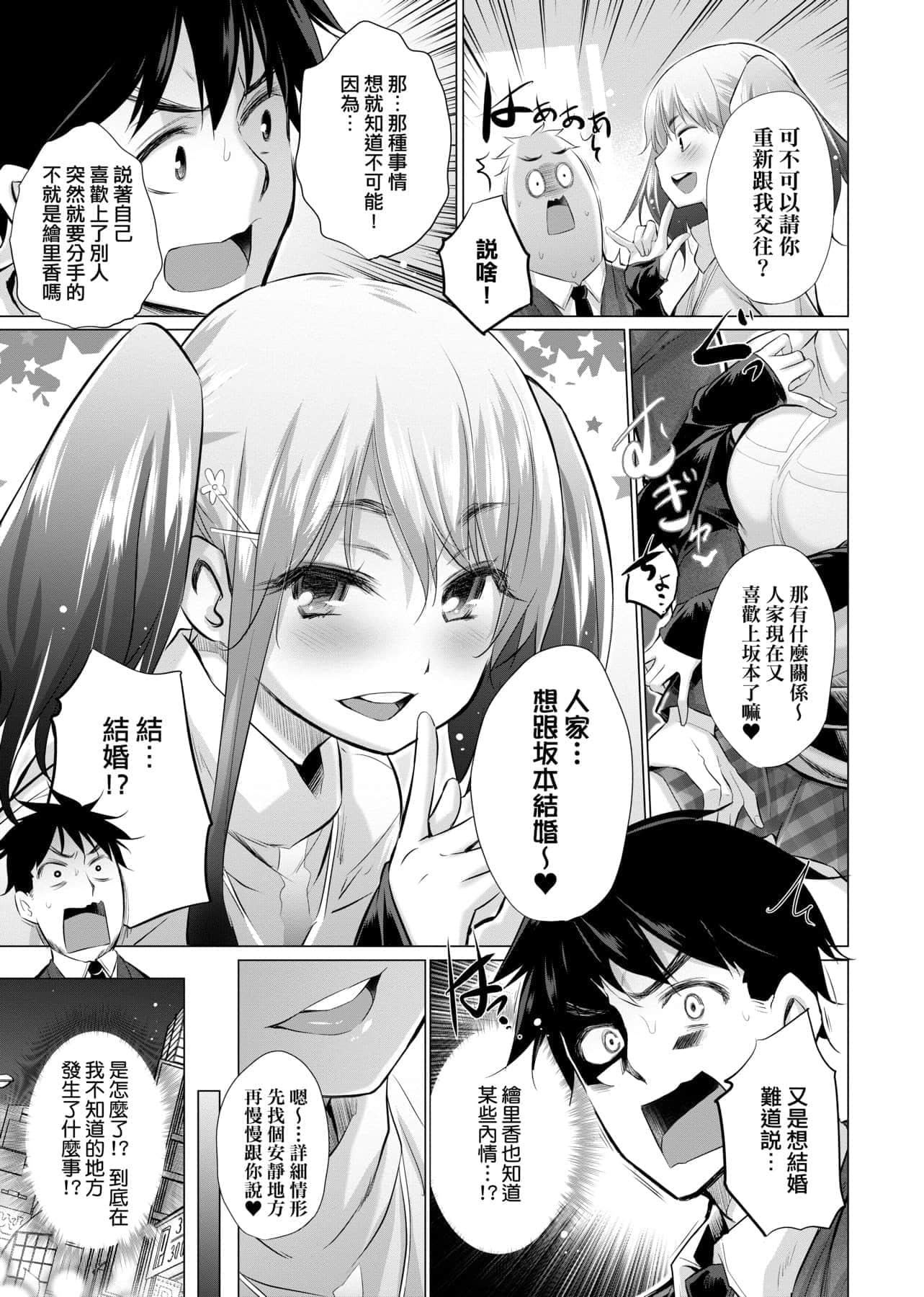 [宫野金太郎]知らない女たちがいっぱい部屋にいた!不认识的女孩子们大量出现在我房里![黑条修正][单行本][未来数位中文][宫野金太郎]知らない女たちがいっぱい部屋にいた!不认识的女孩子们大量出现在我房里![黑条修正][单行本][未来数位中文]