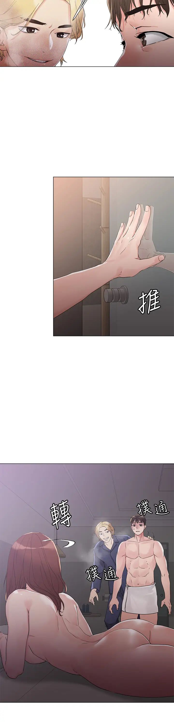 把妹鬼达人第4话-背着男友偷搞更刺激