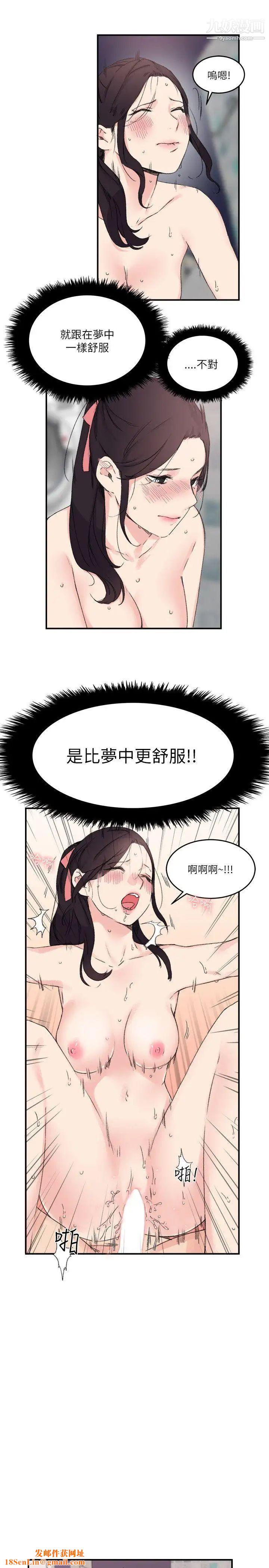 雙面聖女第14話