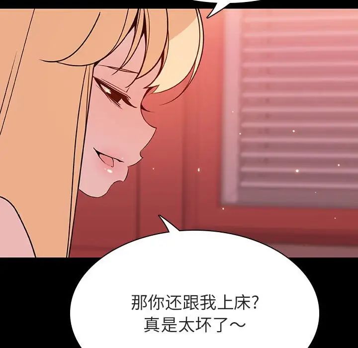 与上司的密约第46话