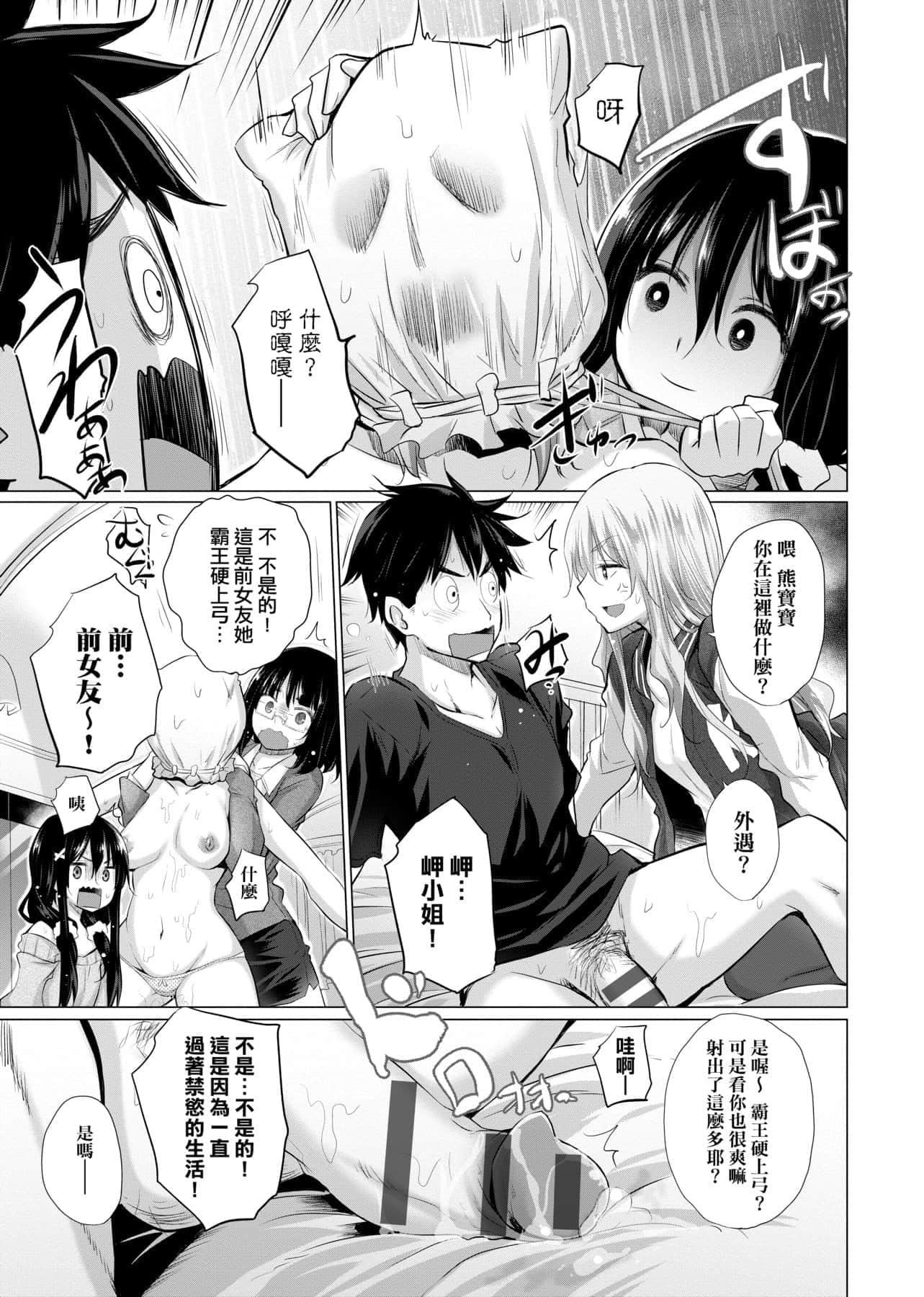 [宮野金太郎]知らない女たちがいっぱい部屋にいた!不認識的女孩子們大量出現在我房裡![黑條修正][單行本][未來數位中文][宮野金太郎]知らない女たちがいっぱい部屋にいた!不認識的女孩子們大量出現在我房裡![黑條修正][單行本][未來數位中文]