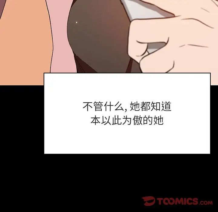 與上司的密約第46話