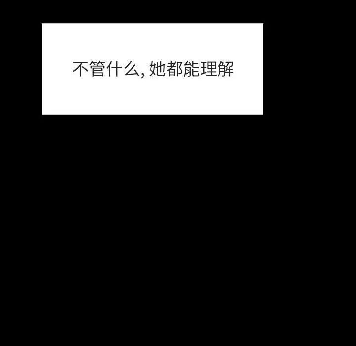 与上司的密约第46话