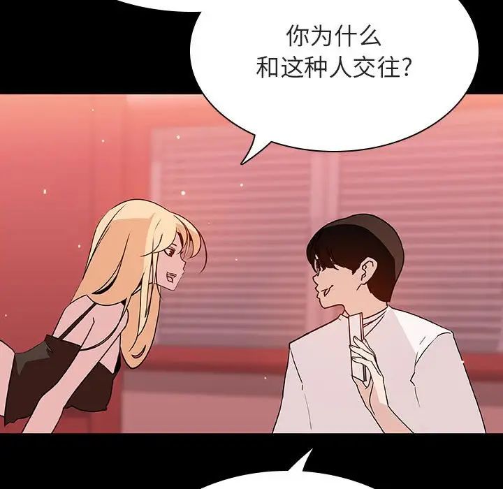 与上司的密约第46话