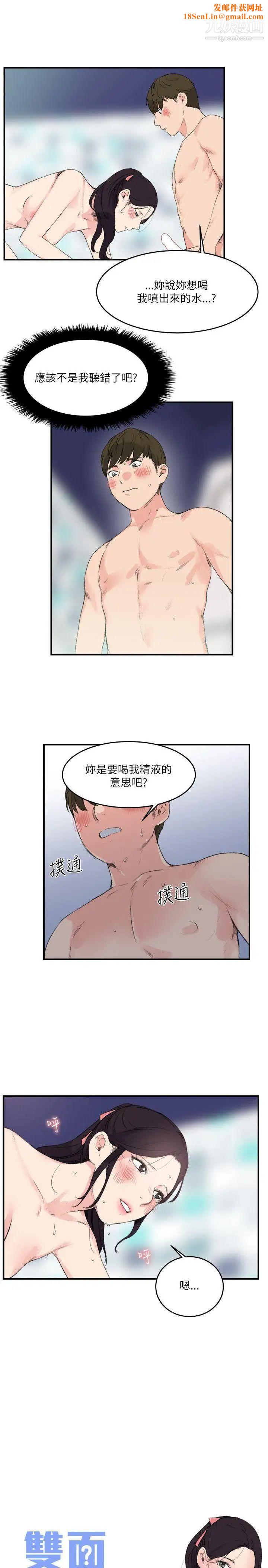 双面圣女第15话