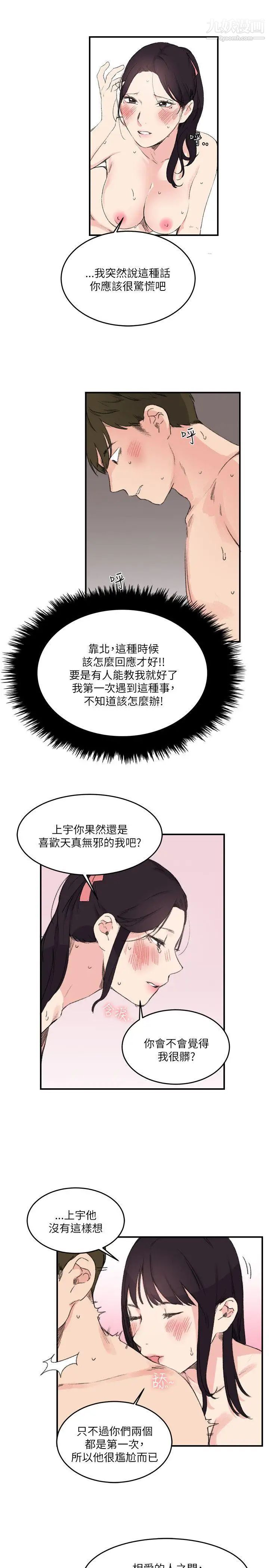 双面圣女第15话