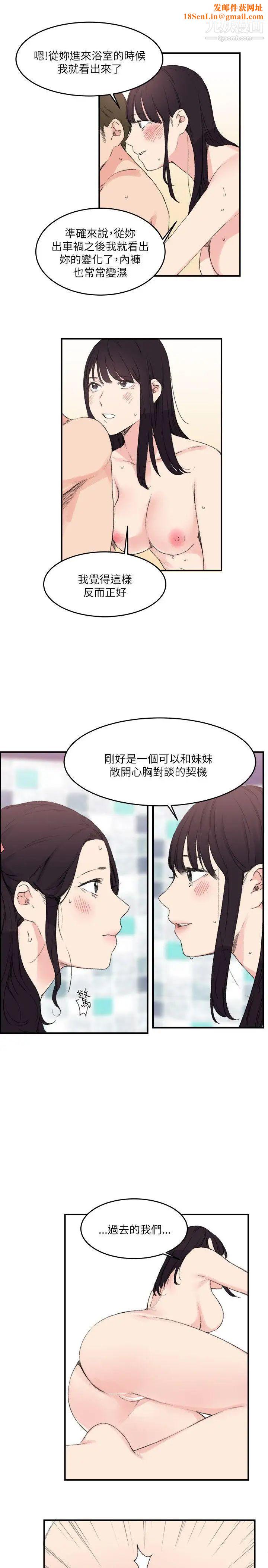 双面圣女第15话