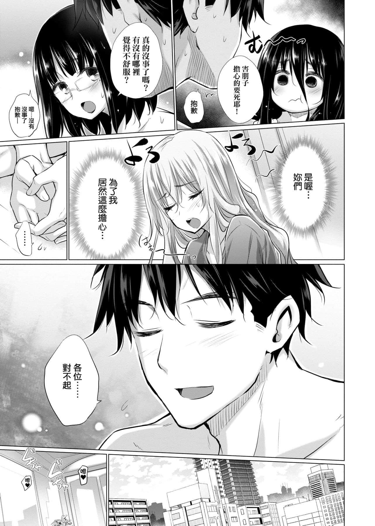 [宫野金太郎]知らない女たちがいっぱい部屋にいた!不认识的女孩子们大量出现在我房里![黑条修正][单行本][未来数位中文][宫野金太郎]知らない女たちがいっぱい部屋にいた!不认识的女孩子们大量出现在我房里![黑条修正][单行本][未来数位中文]