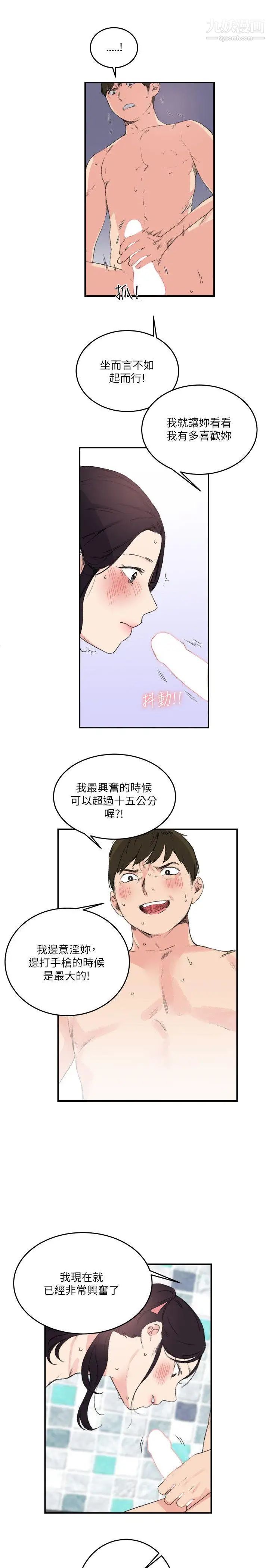 双面圣女第15话