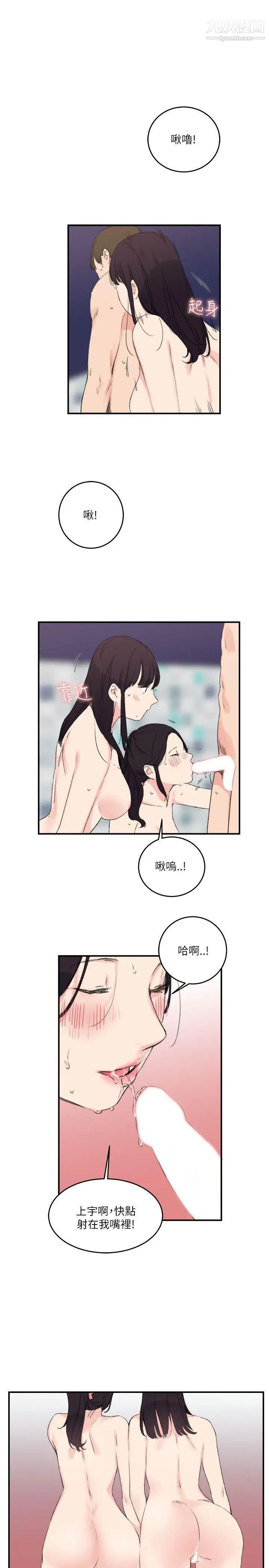 双面圣女第15话