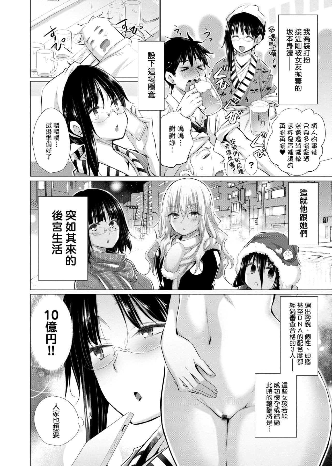 [宫野金太郎]知らない女たちがいっぱい部屋にいた!不认识的女孩子们大量出现在我房里![黑条修正][单行本][未来数位中文][宫野金太郎]知らない女たちがいっぱい部屋にいた!不认识的女孩子们大量出现在我房里![黑条修正][单行本][未来数位中文]