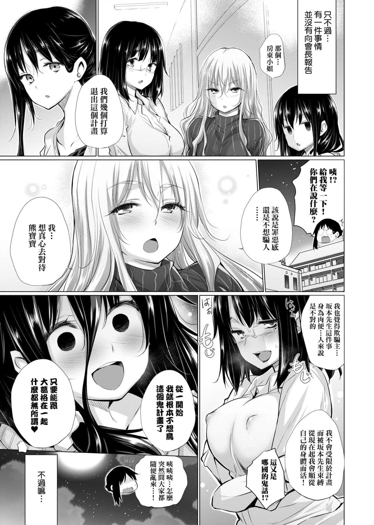 [宫野金太郎]知らない女たちがいっぱい部屋にいた!不认识的女孩子们大量出现在我房里![黑条修正][单行本][未来数位中文][宫野金太郎]知らない女たちがいっぱい部屋にいた!不认识的女孩子们大量出现在我房里![黑条修正][单行本][未来数位中文]