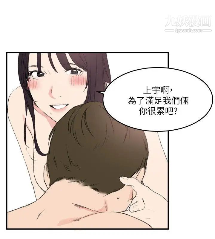 双面圣女第16话