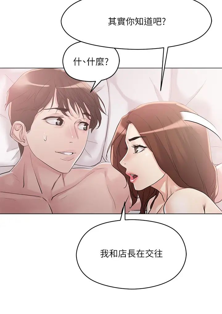 把妹鬼达人第5话-边偷情边跟男友讲电话