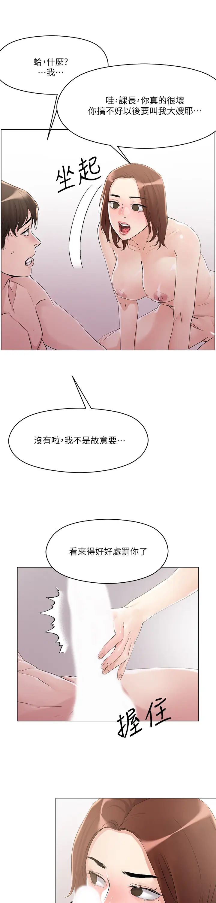 把妹鬼达人第5话-边偷情边跟男友讲电话