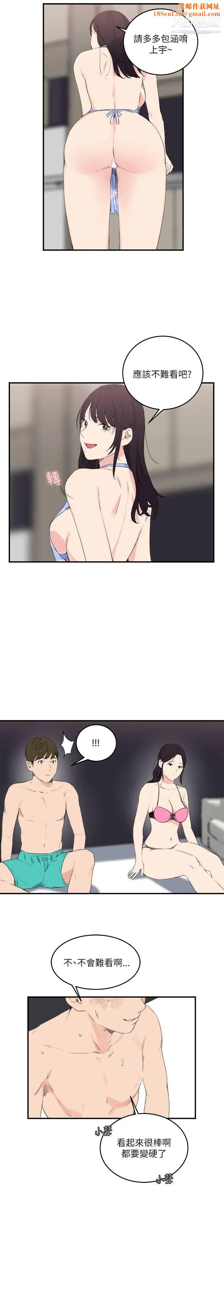 双面圣女第16话