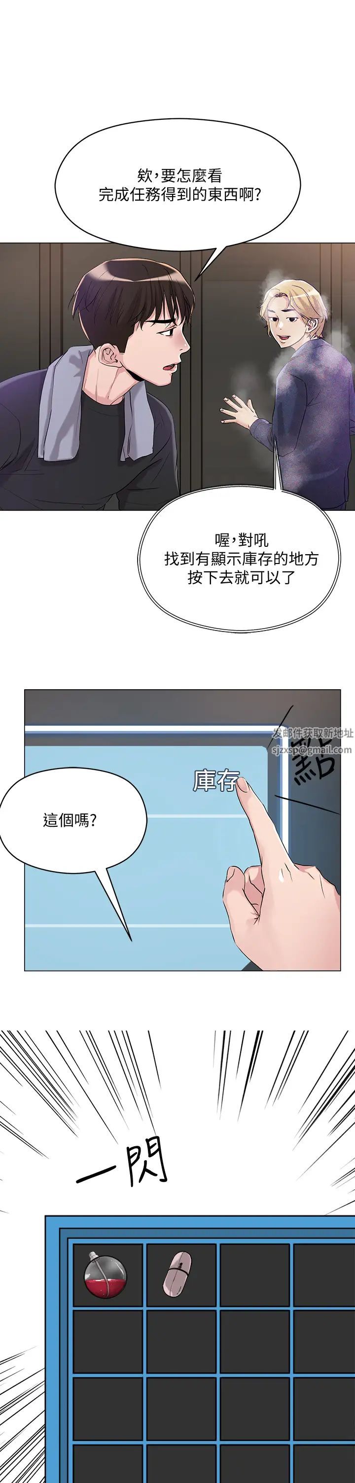 把妹鬼达人第5话-边偷情边跟男友讲电话