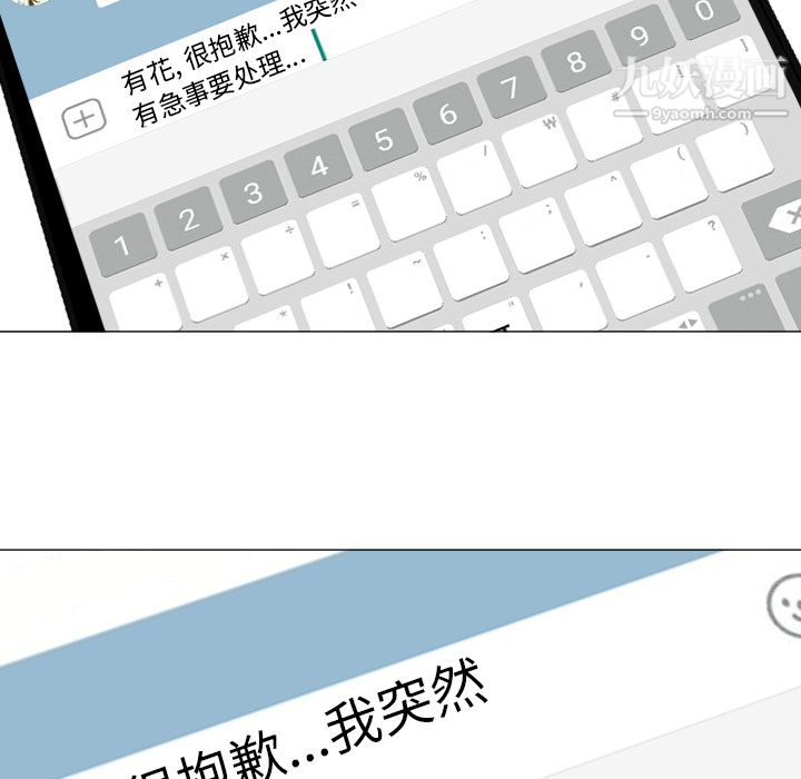 GoodNight第12话