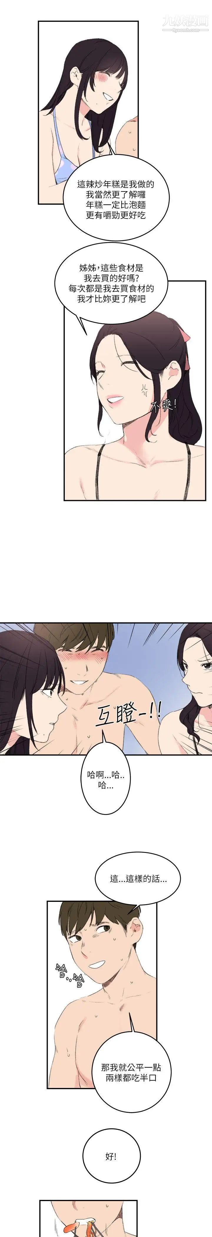 双面圣女第16话